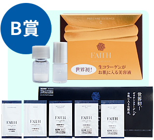 ご招待状のお申込みでプレゼントB賞を進呈!