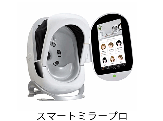 特別な美容機器を使ったコースメニューとは？ ｜ サロン様支援メニュー