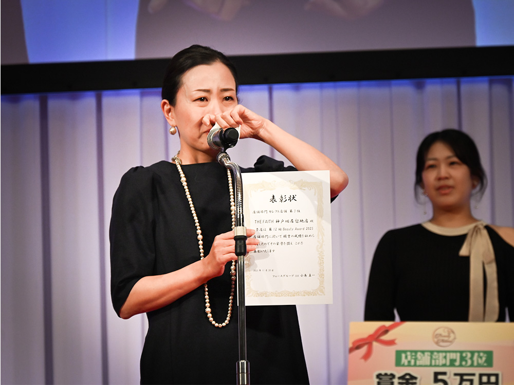 表彰シーン